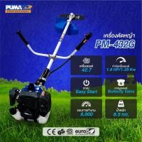 ราคา PUMA เครื่องตัดหญ้า แบบ สะพายข้าง 2 จังหวะ รุ่น PM-432G (12684689)