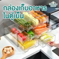 ราคา FUDONAR กล่องเก็บอาหารในตู้เย็น กล่องใส่อาหาร กล่องใส่ผักผลไม้ กล่องเก็บของในตู้เย็น สินค้าพร้อมส่ง กล่องBA06M ปกติ (12684741)