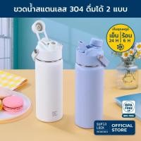 ราคา Super Lock แก้วน้ำเก็บความเย็น เก็บอุณหภูมิ Bottle กระบอกน้ำสแตนเลส 304 ดื่มได้ 2 แบบ มีหลอดในตัว 550 ML-S176 สีฟ้า (12685368)