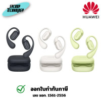 ราคา Huawei หูฟังไร้สาย FreeArc ประกันศูนย์ GREEN (12697003)