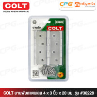 ราคา COLT บานพับสแตนเลส ขนาด 4 x 3 นิ้ว x 20 มม. รุ่น #30228 (12697124)