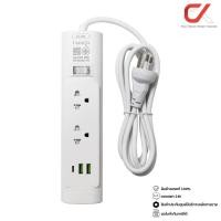 ราคา Lumira LS-702 2M White 2Outlet 2Usb 2300W ปลั๊กสามตา (12698315)