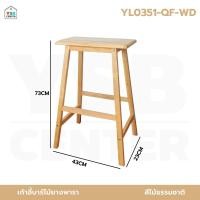 ราคา YSBCENTER เก้าอี้ทานข้าว ไม้ยางพารา ที่นั่งเป็นไม้เต็ม รับน้ำหนักได้ดี แข็งแรง สีไม้ (12679366)