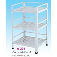 ราคา จริงใจจิปาฐะ ชั้นคว่ำจาน มีเนียม ชั้นคว่ำจานมีเนียม มีทั้ง 2 แบบ ชั้นคว่ำจานเล็ก และ ชั้นคว่ำจานใหญ่ บรรจุกล่องละ 1 ตัว 3ชั้นเล็ก41x49x80cm (12682431)