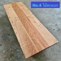 ราคา Touch Wood Loei - ชั้นวางจอคอมพิวเตอร์ | Computer Stand | ergonomic desk shelf | บาร์ไม้พาดอ่างอาบน้ำ | ไม้พาดอ่าง No.4 ไม้ตะแบก (12687531)