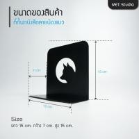 ราคา Makerpick ที่คั่นหนังสือลายหมาแมว ผลิตจากเหล็กหนา 1.5mm ดีไซน์สวยงาม พ่นสีพาวเดอร์โค้ทไม่เป็นสนิม MET/Studio ลายแมว (12690370)