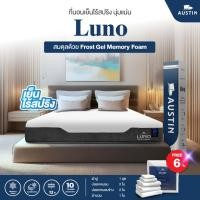 ราคา AUSTINbedding ที่นอนยาง memoryfoam รุ่น Luno 3.5/5/6 ฟุต หนา12นิ้ว **ส่งฟรีเฉพาะ กทม.ปริมณฑล เท่านั้น ** ลูโน่ 3.5 ฟุต (12675856)