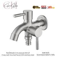 ราคา Cayman Home ก๊อกน้ำ 2 หัวหรือก๊อกน้ำ 2 ทาง สแตนเลส 304 ไม่เป็นสนิม ต่อท่อประปาจาก 1 ทาง ออกได้ 2 ทาง Normal (12677365)