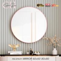 ราคา Cayman Home กระจกเงา กระจกเงากลม ไซด์ใหญ่ ขนาด 80x80 ขอบอลูมิเนียมสีพิเศษRose gold กระจกไซด์ใหญ่ กระจกเงาบานใหญ่ Normal (12677360)