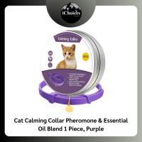 ราคา (Weewooday®) Cat Calming Collar Pheromone & Essential Oil Blend 1 Piece ปลอกคอแมว ผ่อนคลาย สงบ Purple (12677452)