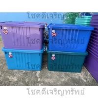 ราคา จริงใจจิปาฐะ กล่องพลาสติกมีล้อ 100 ลิตร ลังพลาสติก กล่องเก็บของ ม่วงPurple (12677799)