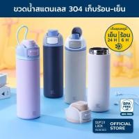 ราคา Super Lock แก้วน้ำเก็บอุณหภูมิ Bottle กระบอกน้ำสแตนเลส 304 เก็บความเย็น ฝาสวิตช์ล็อกสนิท หูหิ้วพับได้ 760ML-S177 สีเทา (12681807)