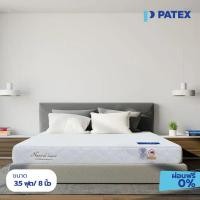 ราคา Patex ที่นอนยางพาราแท้ รุ่น The Emperor แบบแน่นพิเศษ 8 นิ้ว 3.5 ฟุต (12686479)