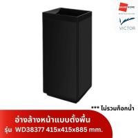 ราคา VICTOR อ่างล้างหน้าแบบตั้งพื้น รุ่น WD38377 415x415x885 mm. - GRANDHOMEMART (12682712)