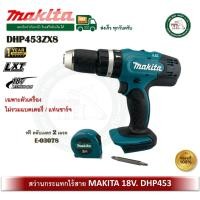ราคา MAKITA DHP453ZX8 สว่าน สว่านกระแทกไร้สาย 18V. พร้อมตลับเมตร E-03078 DHP453Z DHP453 (12675908)