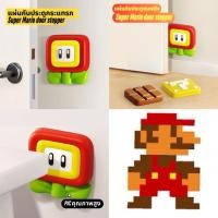 ราคา Super Mario door bumper มาริโอ้ ที่กันประตูชนผนัง door stopper ที่ติดผนังกันกระแทก ไม่ต้องเจาะ ซิลิโคนกันกระแทก (12675933)