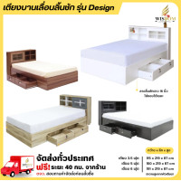 ราคา Wisdom bed เตียงบานเลื่อนลิ้นชัก 3.5, 5 และ 6 ฟุต รุ่น DesignD **ตจว.มีค่าจัดส่ง** ขาว 3.5ฟุต+ที่นอน (12677312)