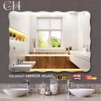 ราคา Cayman Home กระจกเงาทร คลื่นน้ำโค้งมน กระจกแต่งตัว กระจกแต่งหน้า กระจกไร้ขอบ ขนาด 45x60 กระจกเงาเรียบ Normal (12677355)