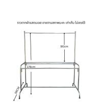 ราคา จริงใจจิปาฐะ ราวตากผ้าสแตนเลส ที่ตากผ้า เอนกประสงค์ กันแดด กันฝน ภาพถ่ายจากจริง (12678820)