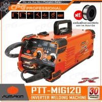 ราคา PUMPKIN ตู้เชื่อม MIG เครื่องเชื่อม 3in1 (MIG/MMA/TIG LIFT) รุ่น PTT-MIG120 (17923) (12679215)