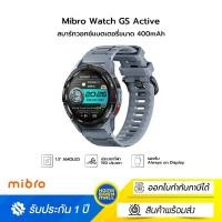 ราคา Mibro Watch GS Active สมาร์ทวอทช์ขนาดหน้าจอ 1.3" AMOLED GPS ในตัว กันน้ำ 5ATM Gray (12684393)