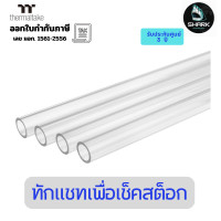 ราคา Thermaltake V-Tubler PETG Tube 1000mm (4 pack) CL-W116-PL16TR-A 1 ปี (12684621)