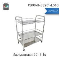ราคา Homy ชั้นวางของอเนกประสงค์ในห้องครัว 3ชั้นมีล้อ (12692215)