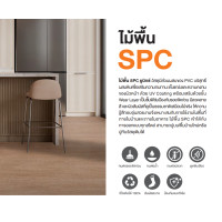 ราคา UNIX ไม้พื้น SPC 4 MM มี 10 สี เกรด virgin (สเปคเดียวกับ L..) รวมเที่ยวส่งฟรี SP102 DARK OAK (12692438)