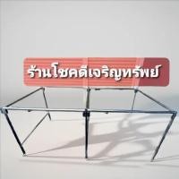 ราคา จริงใจจิปาฐะ แคร่ไม้พร้อมขาตั้งแคร่เหล็ก มีขนาด4หุนและ6หุน 4หุนเหล็กจะบางกว่า6หุน 2ขนาด สูง40cmและ60cm 4หุน45cm+ไม้ (12683887)