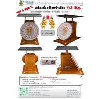 ราคา จริงใจจิปาฐะ ตราชั่ง Kitchen Scales สิงห์ทองคำ 65 KG ขนาดถาดแบนเหล็ก 33x33CM กล่องละ 1 เครื่อง มีใบรับรองทุกเครื่อง (12684086)
