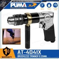 ราคา PUMA สว่าน สว่านลม ขนาด 1/2 นิ้ว (13มม.) รุ่น AT-4041X (12684468)