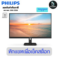 ราคา PHILIPS จอมอนิเตอร์ รุ่น 27E1N1800A/67 ขนาด 27 นิ้ว 4K IPS 60Hz 3 ปี (12684914)