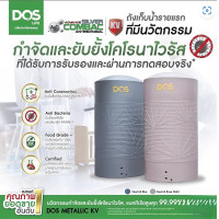 ราคา DOS ถังเก็บน้ำ METALLIC KV 700/1000 ลิตร Neutral Rose Gold 1000 ลิตร (12684932)