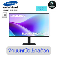 ราคา SAMSUNG จอมอนิเตอร์ รุ่น LS24F320GAEXXT ขนาด 24 นิ้ว (IPS FHD 120Hz) 3 ปี (12684992)