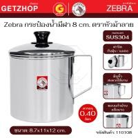 ราคา ZEBRA กระป๋องน้ำ กระป๋องมีฝา ตราหัวม้าลาย แก้วน้ำสแตนเลส ถ้วยน้ำสแตนเลส กระป่องสแตนเลส ขนาด 8/10/12/14 ซม.(มีฝา) 8 ซม. (12685429)
