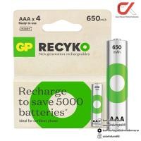 ราคา GP Recyko Battery Rechargeables ถ่านชาร์จ AAA 650mAh 4ก้อน (12682958)