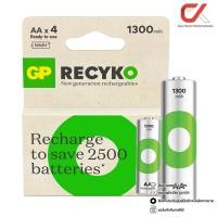 ราคา GP Recyko Battery Rechargeables ถ่านชาร์จ AA 1300mAh 4ก้อน (12682962)