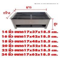ราคา จริงใจจิปาฐะ เตาย่างสบายสแตนเลส เตาย่างสบาย เตา มีให้เลือก 6 ขนาด 14, 16, 18, 20, 22, 24 นิ้ว 14นิ้ว (12683070)