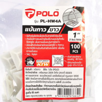 ราคา POLO แป้นกาว PL-HW4A (100 ชิ้น/แพ็ค) สีขาว ขนาด (กxยxส) : 27.8 x 27.8 x 5.7 มม. ผลิตจาก nylon (12693225)