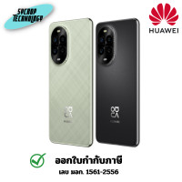 ราคา HUAWEI Nova 13 Pro 5G 12/512GB Green (12697724)