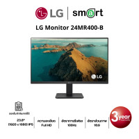 LG IPS FHD Monitor จอมอนิเตอร์ ขนาด 23.8 นิ้ว รุ่น 24MR400-B