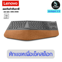 ราคา Lenovo คีย์บอร์ดไร้สาย Go Th/Eng (GY41C33966) 3 ปี (12693369)