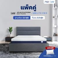 ราคา [เซ็ตสุดคุ้ม] Lunio Lite Pro ที่นอนยางพารา เสริมโฟม สัมผัสแน่นเด้ง มาพร้อมเตียงไม้อัดคุณภาพสูง สไตล์โมเดิร์น Lunio Atlas 3.5 ฟุต (12697359)
