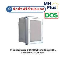 ราคา DOS ถังขยะฝังกำแพง DOS GOLD แกรนิตเทา 200L มือจับซ้าย+มีไส้ในถังขยะ (12698340)