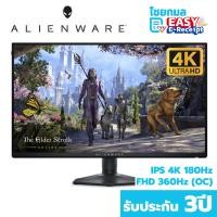 ราคา DELL Alienware AW2725QF Gaming Monitor (IPS 4K 180Hz / FHD 360Hz (OC)) (12686172)