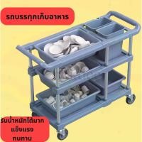 ราคา จริงใจจิปาฐะ รถเข็นอเนกประสงค์ รถเข็นชั้นวางจานขวดเหลี่ยมหนาที่เก็บจานพลาสติกภาชนะสำหรับร้านอาหาร 4in2 (12684000)