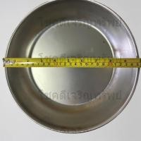 ราคา จริงใจจิปาฐะ จานรองตราชั่ง จานตราชั่ง จานกิโล มี2ขนาด เล็กกับใหญ่ สามารถใส่กับกิโลได้ทุกรุ่น จานลึก (12684012)