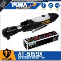ราคา PUMA ด้ามฟรีลม ด้ามฟรีบล็อกลม ขนาด 1/2 นิ้ว รุ่น AT-5159X (12684700)