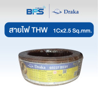 ราคา "DRAKA" สายไฟ Draka THW IEC01 1Cx2.5 sqmm. ม้วนละ 100 เมตร/ขด สีน้ำตาล (12685074)