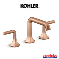 ราคา KOHLER K-EX27101T ก๊อกผสมอ่างล้างหน้าเซ็นเตอร์ 8" รุ่น Occasion มือบิดแบบก้านโยก สีโรสโกลด์ปัดลาย (12685442)